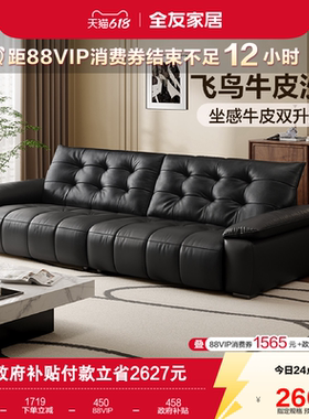 全友家居黑色直排真皮飞鸟沙发家具客厅小户型大黑牛半青皮沙发