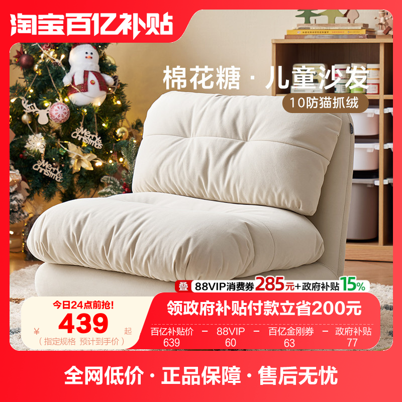 全友家居儿童专用布艺懒人小沙发客厅卧室男女孩阅读看书单人椅子,住宅家具,布艺沙发,淘宝优惠券,粉丝福利购,淘宝优惠卷