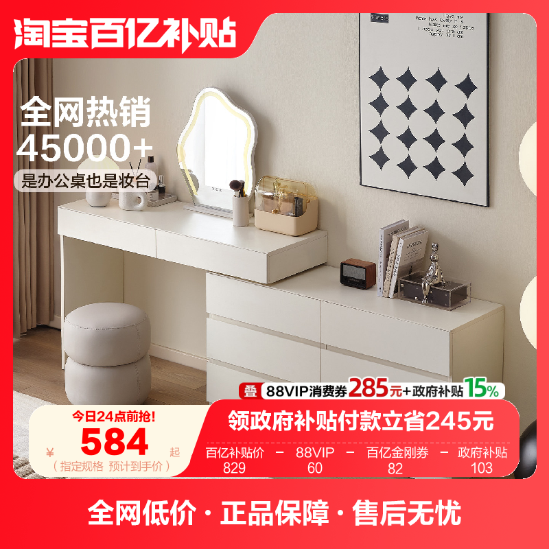 全友家居现代简约收纳斗柜一体梳妆台小户型卧室可伸缩化妆桌子,住宅家具,梳妆台/桌,淘宝优惠券,粉丝福利购,淘宝优惠卷