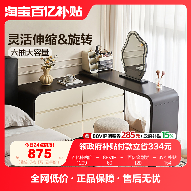 全友家居复古风主卧收纳斗柜一体梳妆台2025新款卧室转角化妆桌子,住宅家具,斗柜,淘宝优惠券,粉丝福利购,淘宝优惠卷