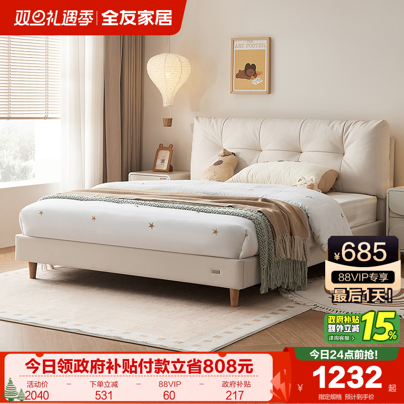 全友家居猫抓皮儿童床皮艺床