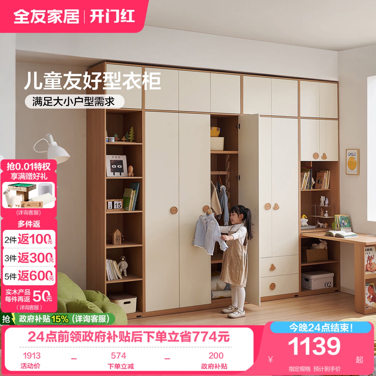 全友家居奶油风儿童书桌一体组合转角衣柜2026新款卧室家用衣橱