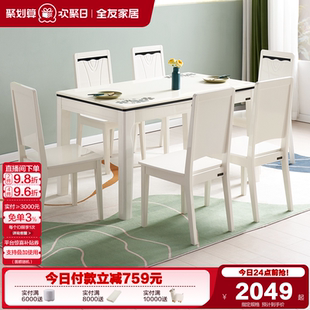 全友家居现代简约餐桌家具小户型客厅家用长方形吃饭桌椅子组合