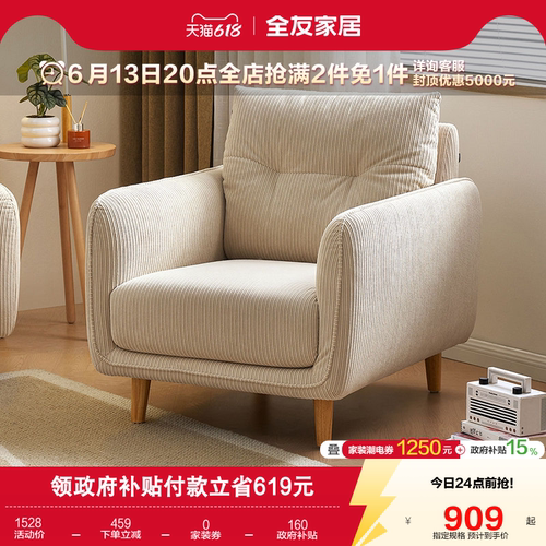 全友家居现代简约布艺沙