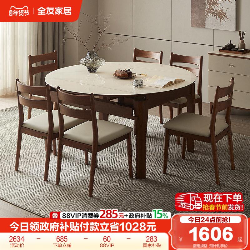 全友家居新中式胡桃木色玻璃餐桌客厅家用实木框架圆餐桌椅子组合,住宅家具,玻璃餐桌,淘宝优惠券,粉丝福利购,淘宝优惠卷