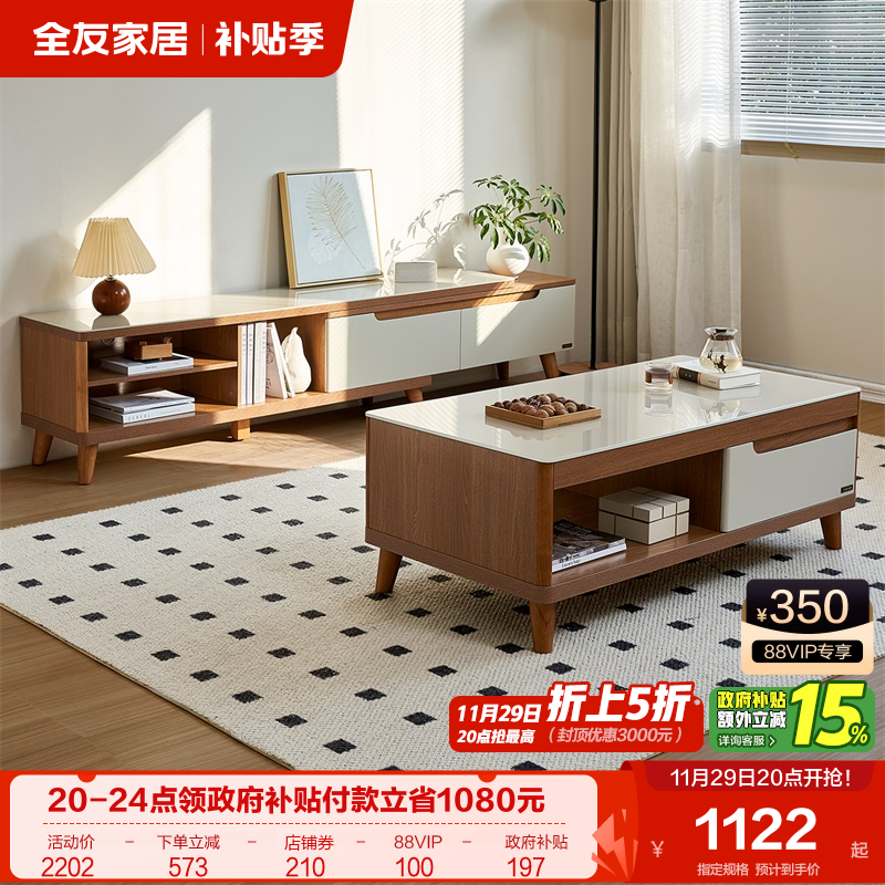 全友家居电视柜茶几组合可伸缩