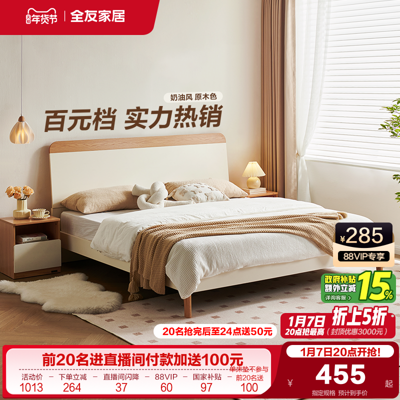 ȫ�ѼҾ����ͷ�1��5˫�˴�����С����1.2m����ʵľ�Ŵ�2025�¿� 455Ԫ