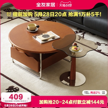 全友家居中古风圆形茶几客厅家用小户型2025新款沙发旁边几组合