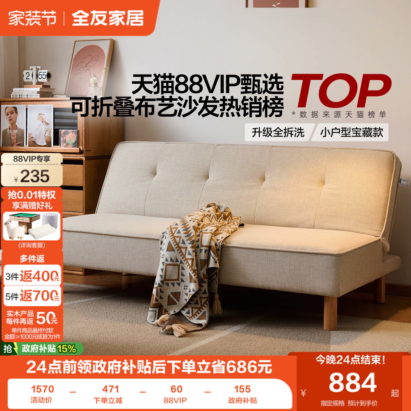 全友家居现代简约高弹棉布艺床图片