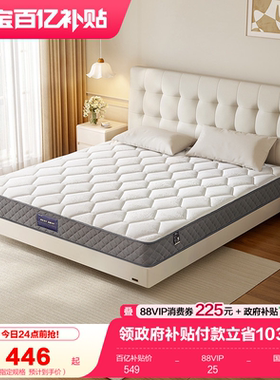 全友家居席梦思1米5单人弹簧乳胶床垫卧室家庭用180x200椰棕硬垫