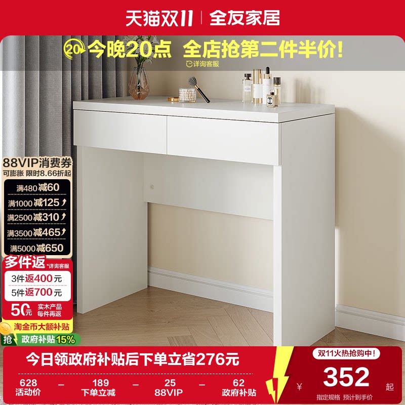 全友家居现代简约梳妆台收纳柜一体家具卧室小户型书桌化妆桌子