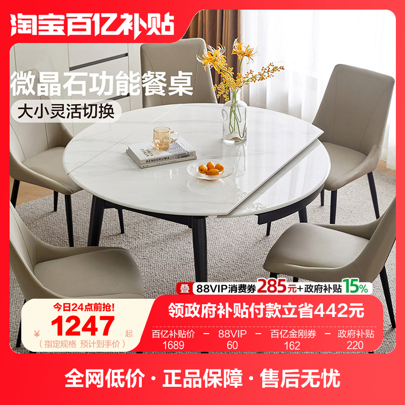 全友家居现代简约微晶石圆形吃饭桌客厅家用多功能可伸缩折叠餐桌,住宅家具,大理石餐桌,淘宝优惠券,粉丝福利购,淘宝优惠卷
