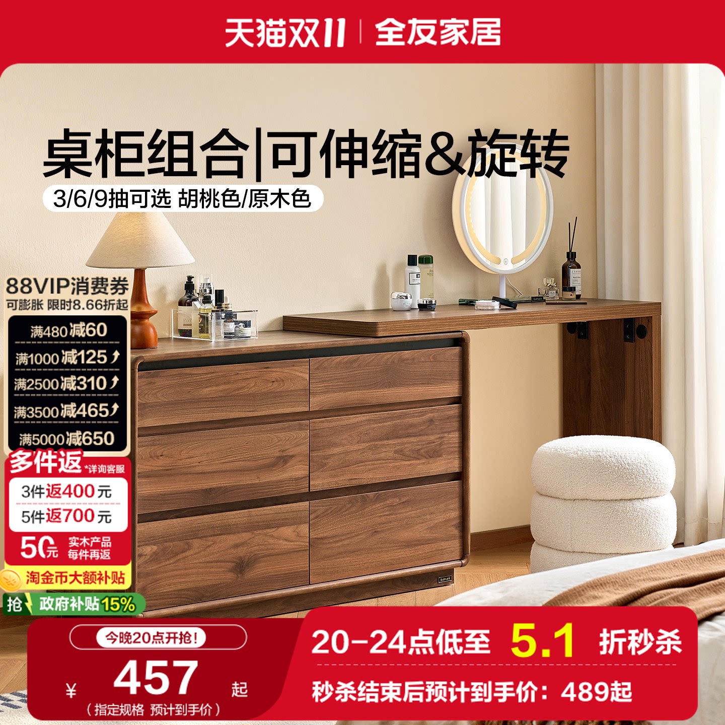 全友家居中古风斗柜一体可伸缩转角梳妆台卧室家用胡桃色化妆桌子