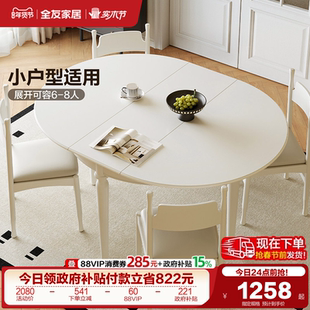 全友家居2025新款法式奶油风客厅家用多功能伸缩折叠餐桌椅子组合