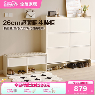 柜家用室内入户门储物收纳柜2025爆款 政府补贴全友家居奶油风鞋