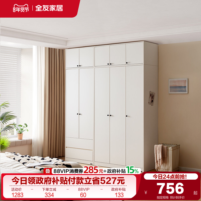 政府补贴全友家居现代简约组合衣柜家用卧室新款三门四门衣橱柜子,住宅家具,自由组合衣柜,淘宝优惠券,粉丝福利购,淘宝优惠卷