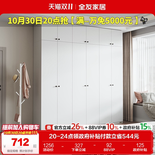 政府补贴全友家居组合衣柜带顶柜简约现代卧室小户型家用收纳衣橱