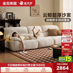 全友家居奶油复古风2025新款 可拆洗雪尼尔布艺沙发客厅羽绒沙发