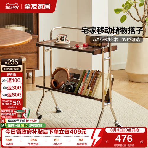 全友家居现代北欧沙发边几小推车