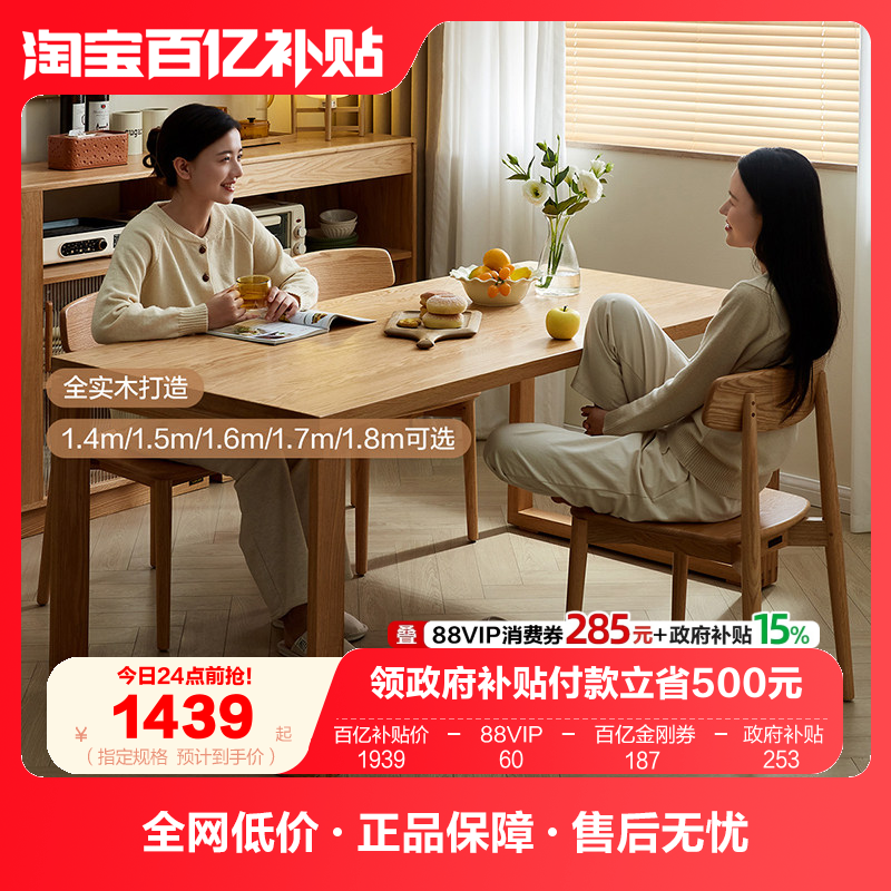 全友家居高端实木餐桌椅现代简约客厅小户型家用长方形吃饭桌子,住宅家具,实木餐桌,淘宝优惠券,粉丝福利购,淘宝优惠卷