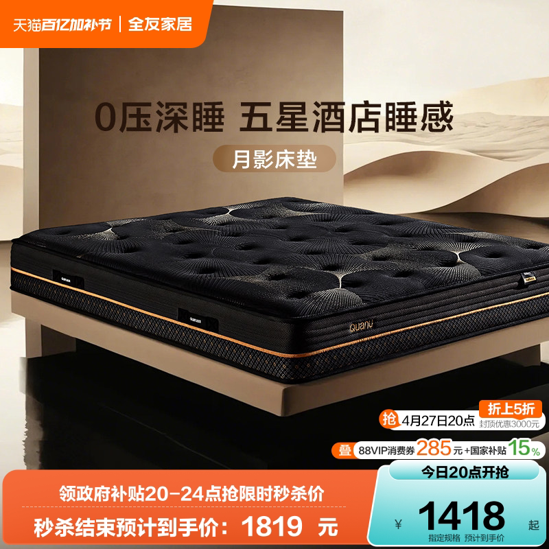 全友家居卧室家用1米5单人记忆棉硬垫高端五星酒店弹簧床垫席梦思