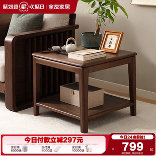 客厅沙发旁边几2025新款 全友家居新中式 复古胡桃木色置物小茶桌