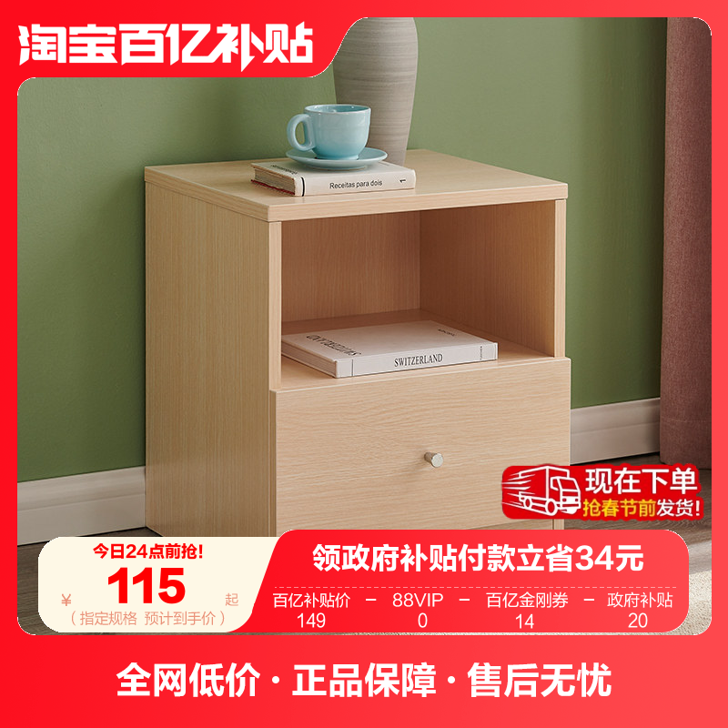 政府补贴全友家居现代简约卧室储物床头柜床边抽屉柜快递发货KD,住宅家具,其它柜类,淘宝优惠券,粉丝福利购,淘宝优惠卷