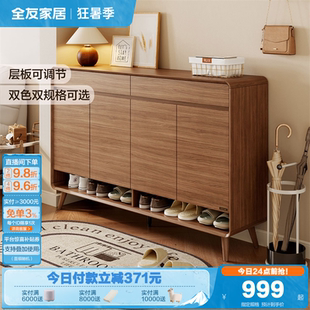 储物收纳柜家用门口北欧原木风入户鞋 政府补贴全友家居2025新款 柜