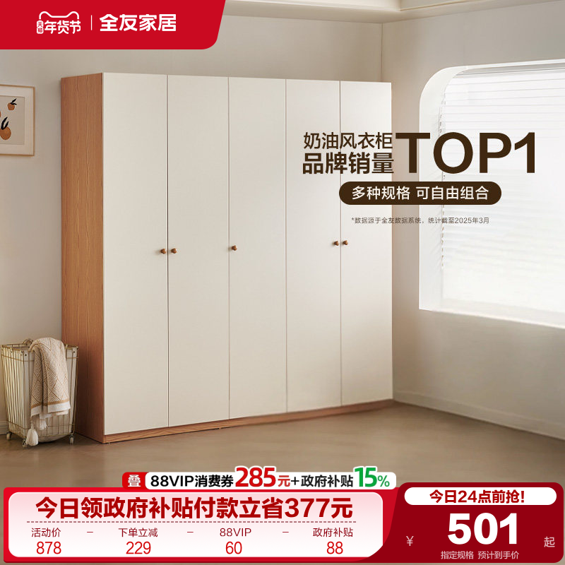 ��������ȫ�ѼҾ�ԭľ���ͷ�����¹�Ҿ����Ҽ��ó�Ʒ�³����� 551.65Ԫ(������)