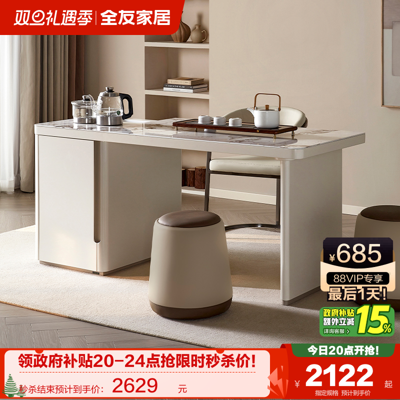 全友家居家用茶台茶桌