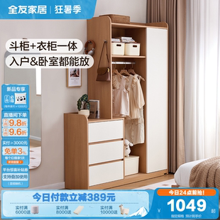 原木风收纳衣柜成品柜子卧室家用小户型简易衣橱 全友家居2025新款