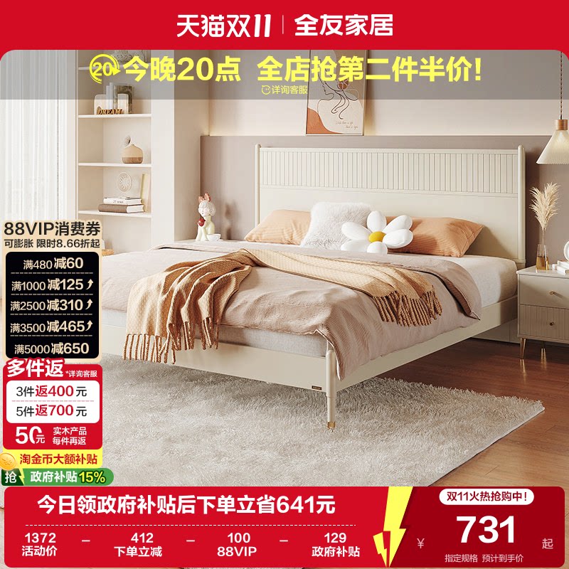 全友家居现代简约板式床双人小户型房间奶油风卧室单人床2026新款