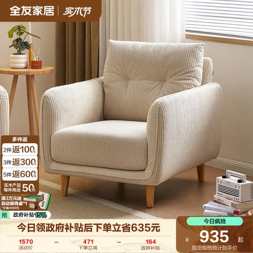 全友家居现代简约布艺沙