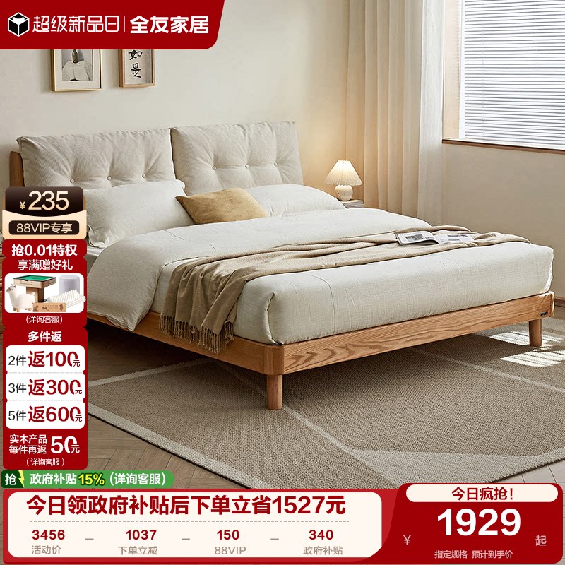 全友家居全实木软包床图片