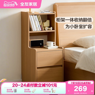 置物床头柜卧室家用床边侧边收纳储物抽屉小柜子 全友家居2025新款
