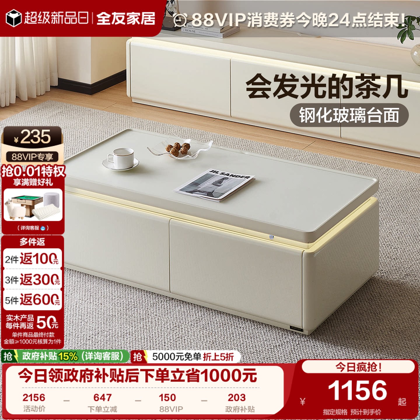 全友家居大容量带灯茶几电视柜图片