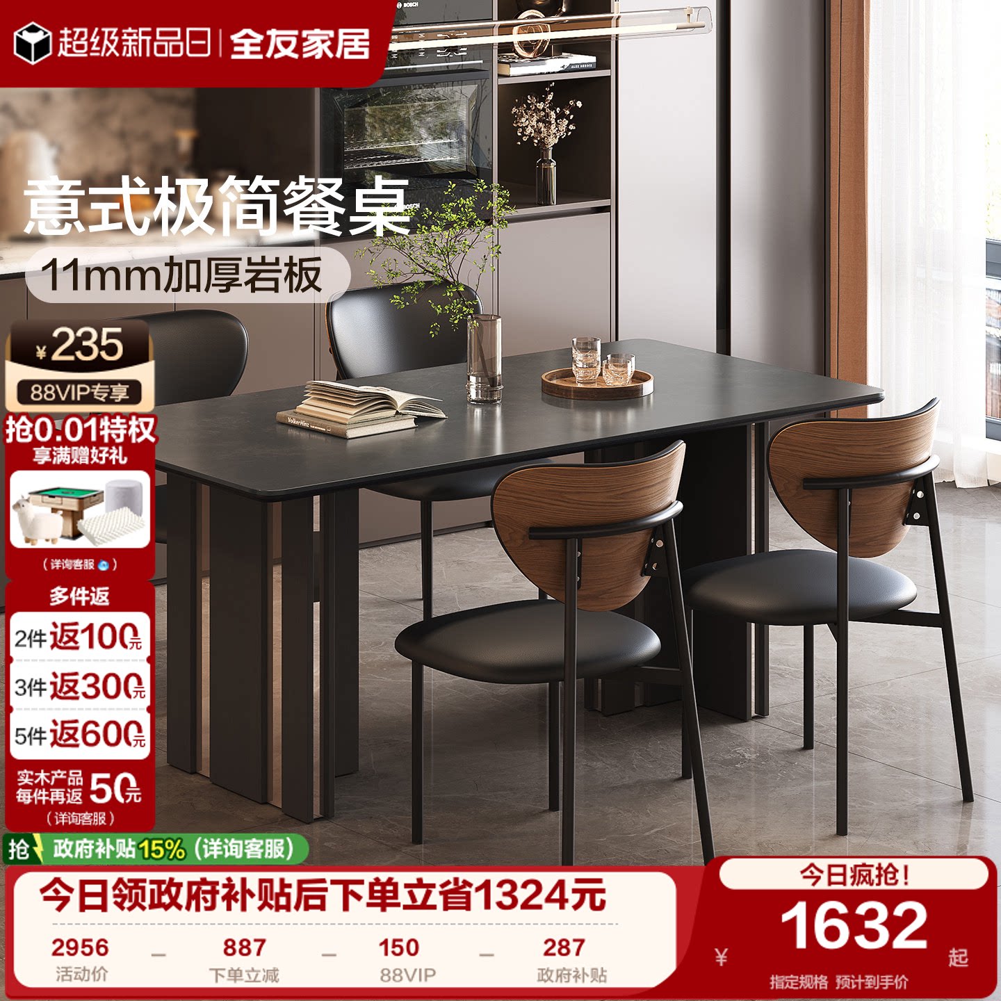 全友家居意式极简加厚餐桌图片