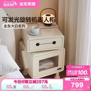 全友家居现代简约智能床头柜客厅收纳储物抽屉柜卧室家用床边柜子