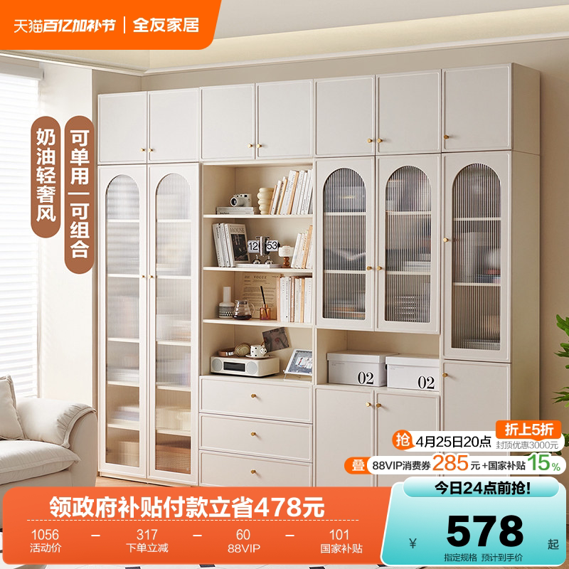 政府补贴全友家居客厅卧室书柜储物柜一体靠墙带玻璃门置物矮柜
