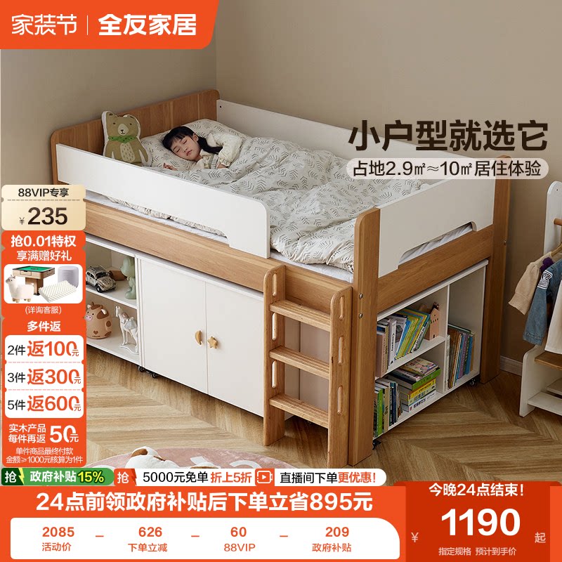 全友家居青少年半高床储物图片