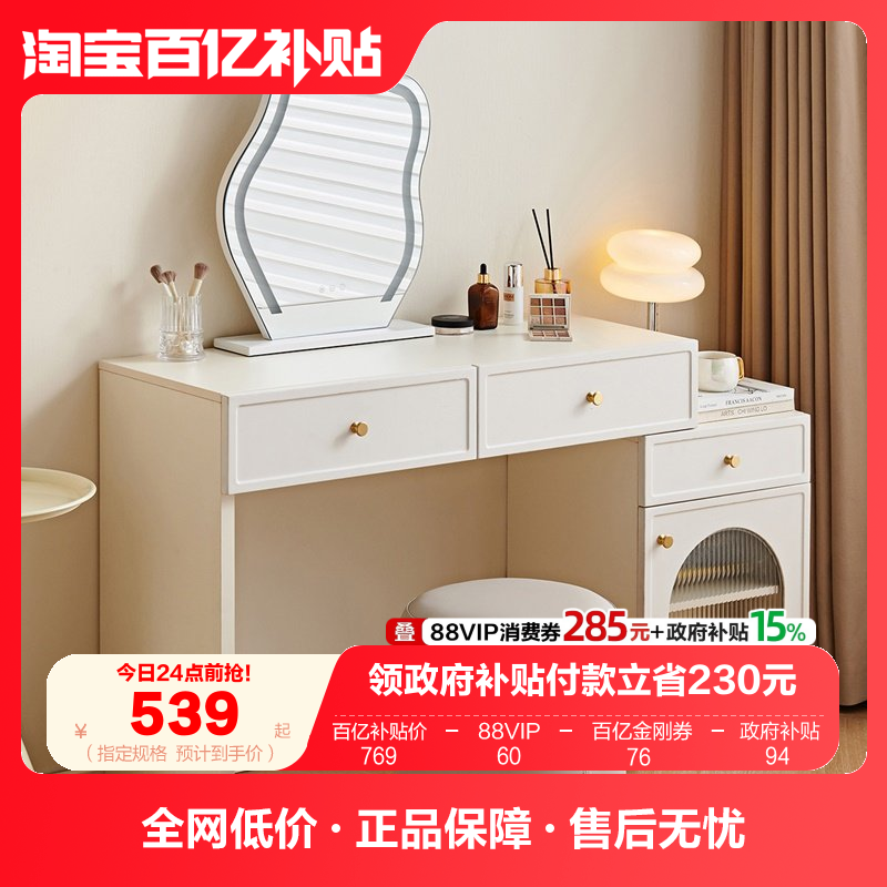 全友家居2025新款奶油风卧室晨曦梳妆台小户型伸缩斗柜一体化妆桌,住宅家具,梳妆台/桌,淘宝优惠券,粉丝福利购,淘宝优惠卷