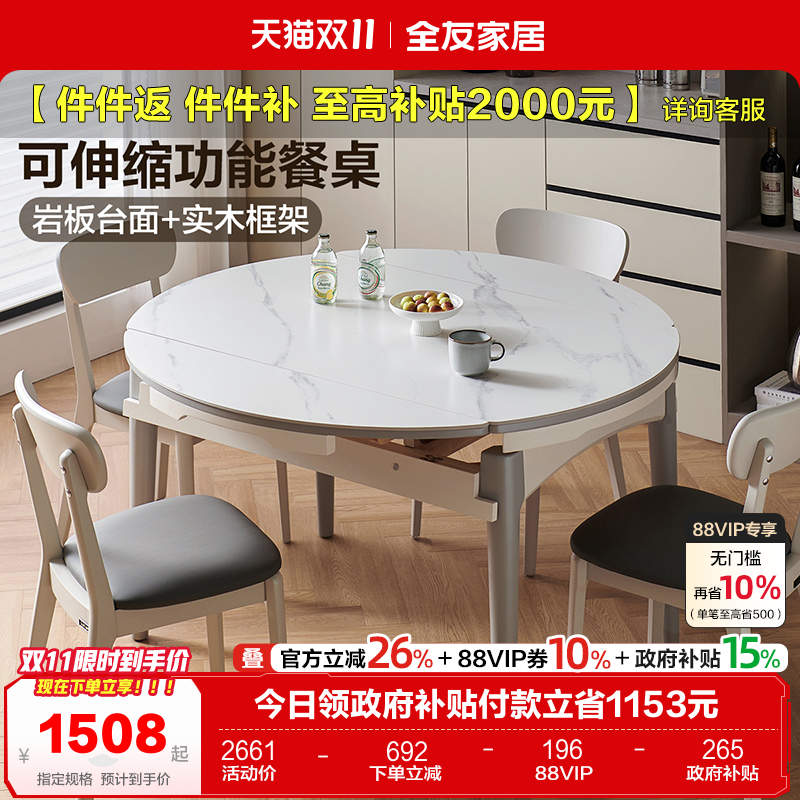 全友可变圆桌饭桌家用小户型