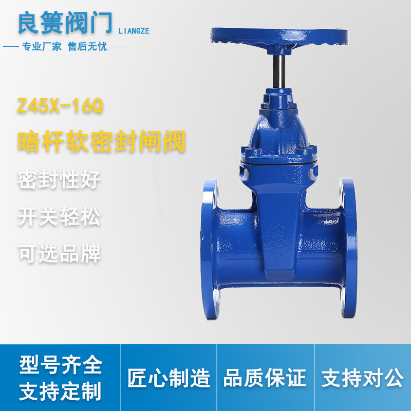 球墨铸铁Z45X-16Q暗杆消防阀门