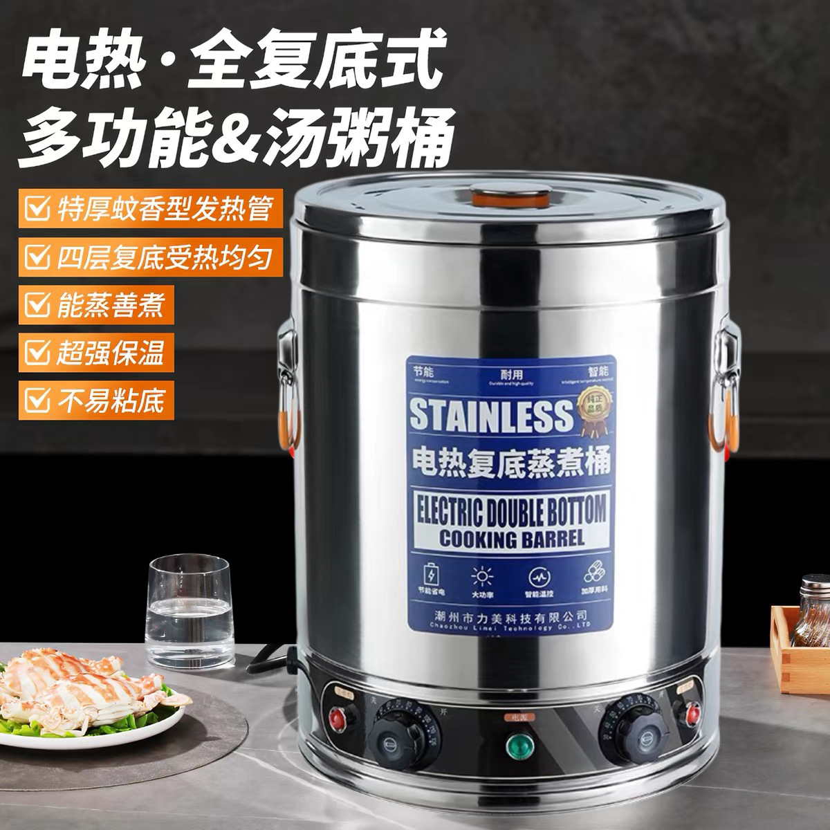304不锈钢电热汤桶商用大容量烧水桶熬汤桶卤肉桶蒸煮桶电热汤桶
