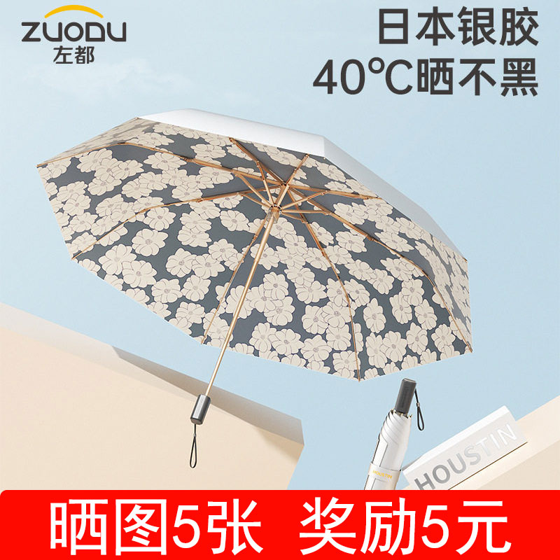 左都全自动雨伞防晒伞女士晴雨两用儿童初中生学生上学专用高中生图片