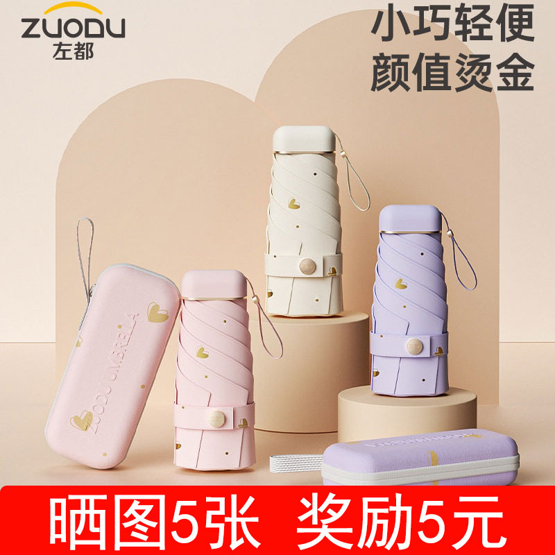 左都全自动雨伞防晒伞女士晴雨两用儿童初中生学生上学专用高中生图片