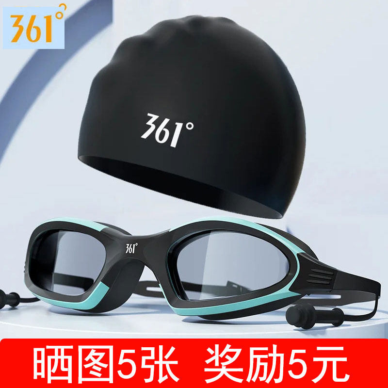 361泳镜高清近视度数男防水防雾眼镜女泳帽套装专业游泳装备套装