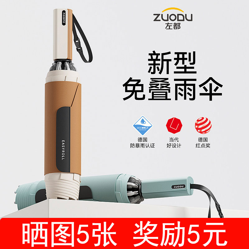 左都全自动雨伞防晒伞女士晴雨两用儿童初中生学生上学专用高中生图片