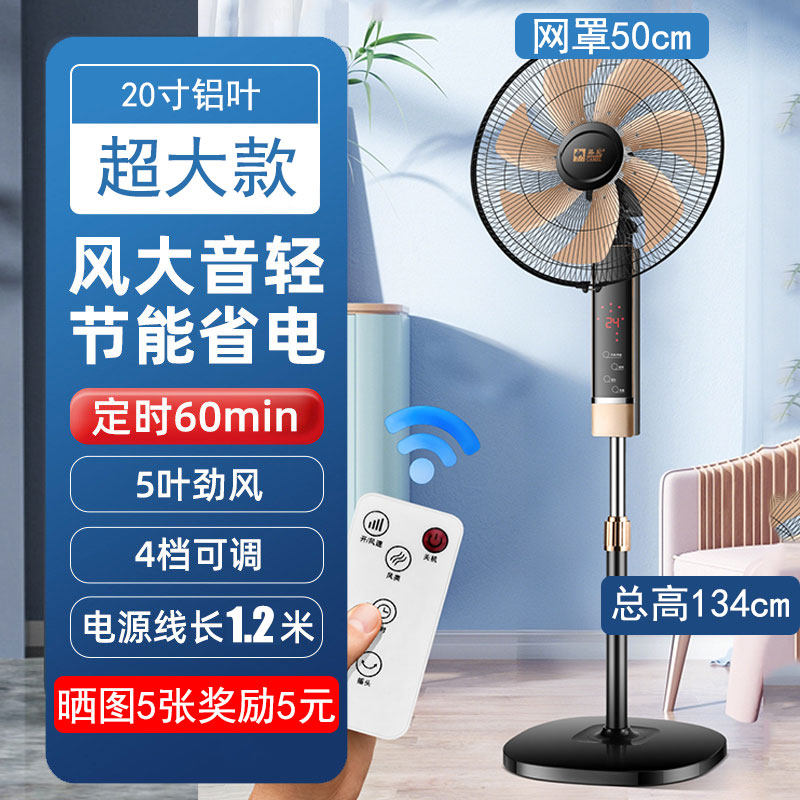 骆驼电风扇落地扇制冷家用大风力落地型超静音台式小型宿舍桌面