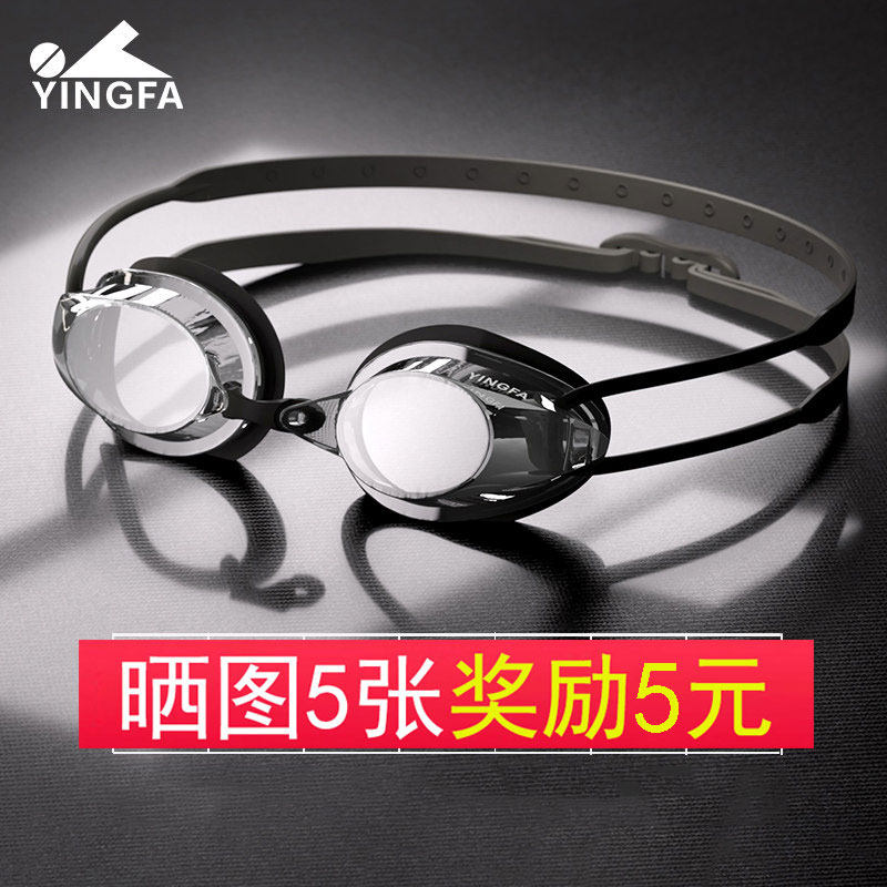 英发游泳镜570眼镜高清防雾防水女士男款成人游泳专用竞速590泳镜